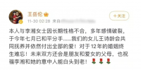 王岳伦李湘发布离婚声明，背后财产如何划分