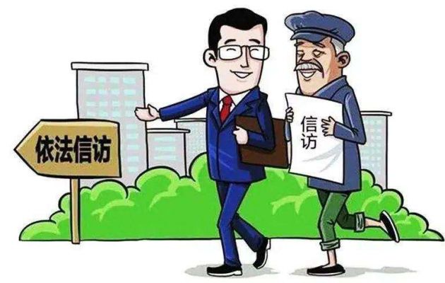 河北省信访条例