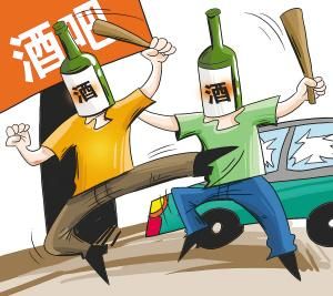 酒后斗殴是什么行为_酒后互相斗殴怎么处理