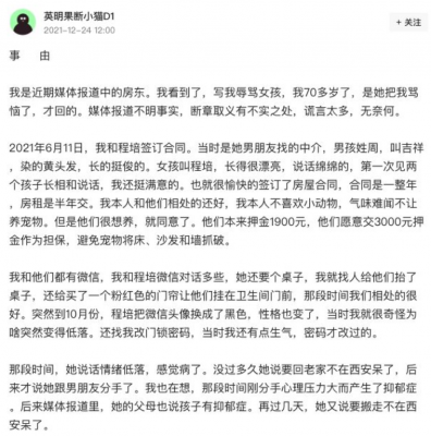 大三女孩疑因租房纠纷服毒身亡，房东发长文回应，如何从法律层面分析此事？