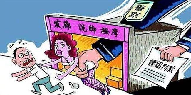 嫖娼算刑事处罚吗_嫖娼的量刑标准
