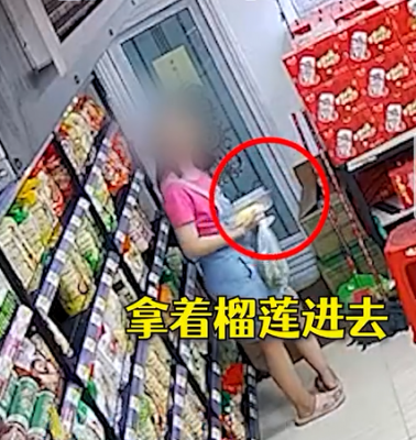 女子在超市偷一盒榴莲躲厕所吃完!多少钱构成盗窃罪?