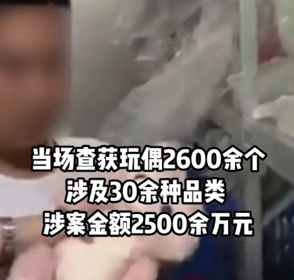 玲娜贝儿卖42元主播直播被抓!上海警方破获2500万假迪士尼玩偶案