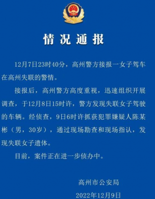 一女性司机送货被害,犯罪嫌疑人已被抓获