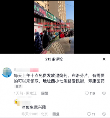 黑龙江被抢药店老板已暂停免费发药,抢夺罪的量刑标准