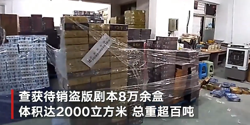 上海警方侦破全国首例制销盗版剧本杀案,侵犯著作权罪怎么量刑