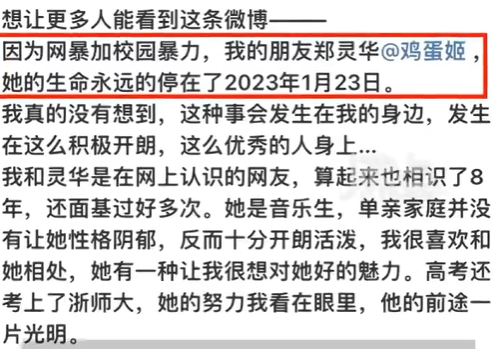 染粉发被网暴女孩离世,网暴到什么程度可以立案