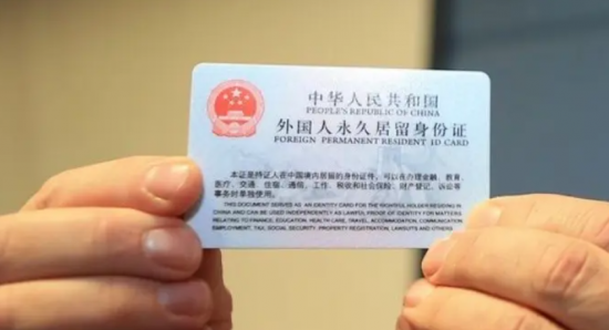外国人拿到中国绿卡是中国国籍吗?申请绿卡的条件是什么?