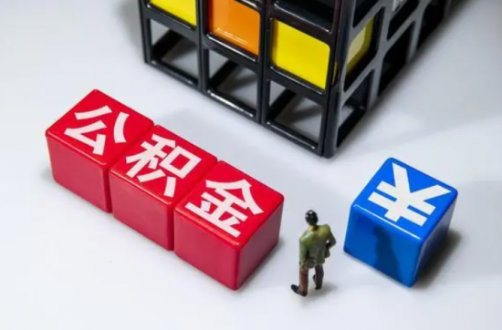 企業(yè)公積金是什么?企業(yè)公積金辦理流程是怎樣的?