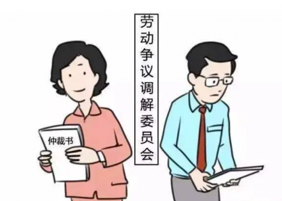 勞動(dòng)仲裁需要哪些資料，仲裁流程怎么走？