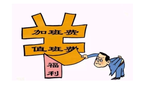 加班費(fèi)怎么計(jì)算,加班費(fèi)是按基本工資計(jì)算還是全額工資計(jì)算