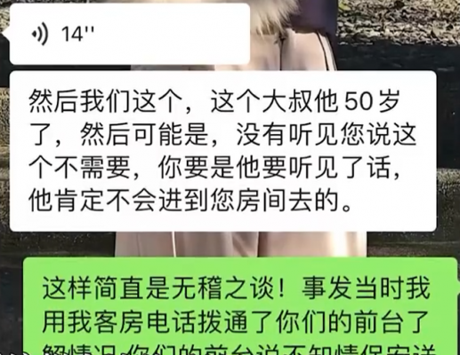 酒店回應女子深夜被保安刷卡闖進房,私闖民宅會受到什么樣的處罰