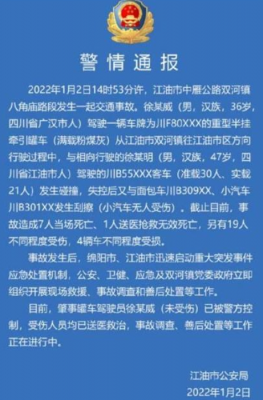 (大客車半邊被削)四川某事故高發(fā)路段又生車禍，罐車與三車相撞