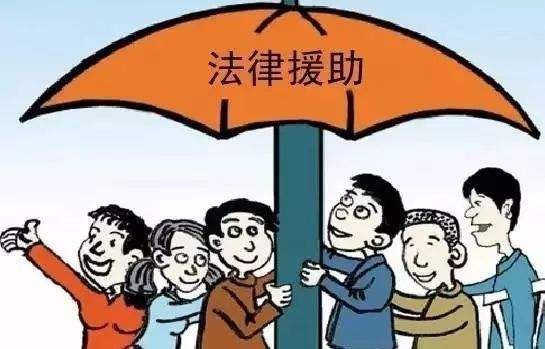 深圳市法律援助条例