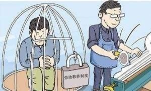 人民检察院劳教检察办法