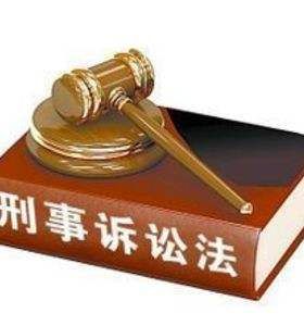最高人民法院关于适用<中华人民共和国刑事诉讼法>的解释