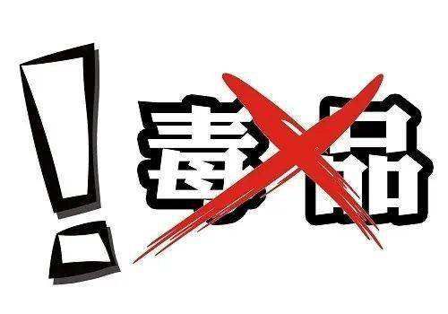 最高人民法院、最高人民检察院、公安部关于印发《办理毒品犯罪案件适用法律若干问题的意见》的通知