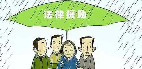 重庆市法律援助条例