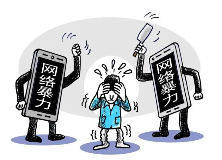 上海女子疑遭网暴坠楼身亡,网络暴力要承担的法律责任