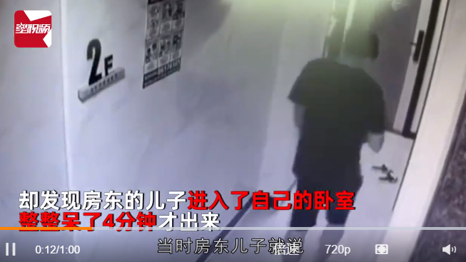 女子看監(jiān)控見房東兒子進(jìn)自己臥室，其行為觸犯了什么法律?