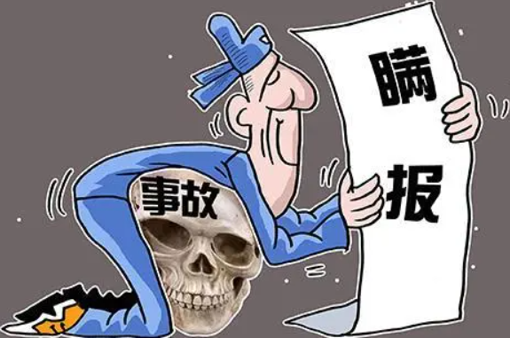 安全事故谎报不报判什么罪?不报谎报安全事故罪的构成要件?