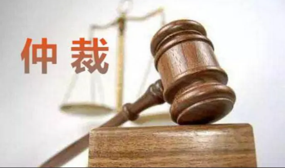 劳动仲裁多长时间结束?如何申请劳动仲裁程序?