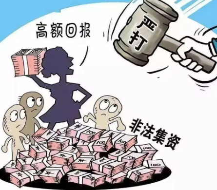 集資詐騙數(shù)額如何認(rèn)定?集資詐騙立案標(biāo)準(zhǔn)