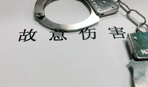 哪些行为构成故意伤害?故意伤害罪量刑标准