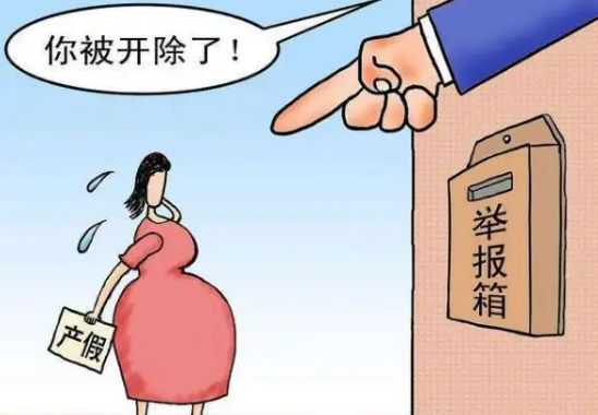 孕妇被辞退公司应该怎么补偿工资?怀孕女职工有哪些权益?