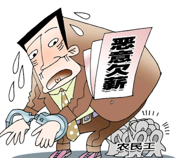 男子拖欠民工8万被戴手铐妻子急了,恶意拖欠工资怎么处理?