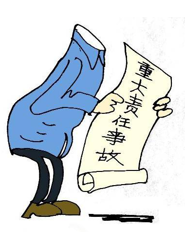 重大责任事故罪的构成要件,重大责任事故罪的量刑标准