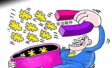 非法吸收公众存款罪的构成要件持有、非法吸收公众存款罪的量刑标准