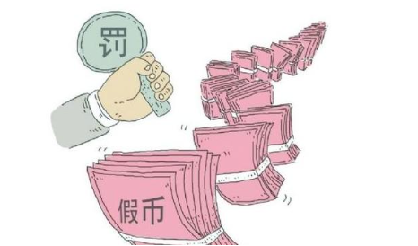 走私假币罪的构成要件,走私假币罪的量刑标准